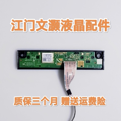 原装拆机TCL43//50/55/65/75/85/V8E/Q6E按键板遥控接收板