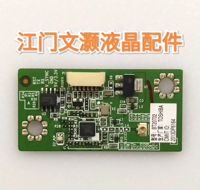 东芝46L1300C无线网卡40-3DGX23-TXE4HG测好！成色看图片！