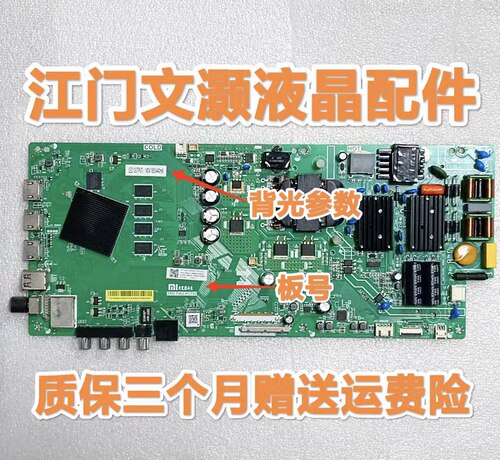 小米L50M5/L55M5-AZ/AD/AQ主板TPD.T962.PC790 PC799 PC795 PD795