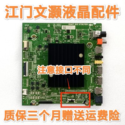 海信HZ50/65/75/55U7E/U6E/U79E/N55F/J55F主板RSAG7.820.8796