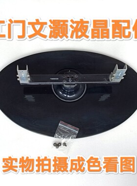 7新 夏普 LCD-46N120A 底座/脚座/座架配螺丝！成色看图片！