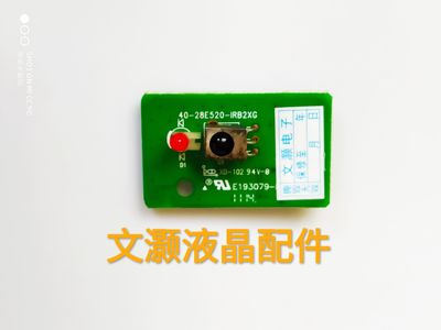 TCL L55E5200BE遥控接收板/头40-28E520-IRB2XG