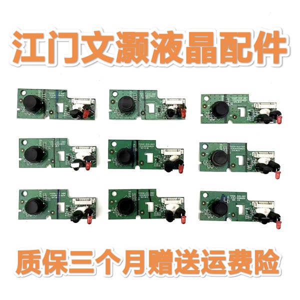 小米L40/58/L50M5/L55M5-AD/AZ/4C遥控接收/按键板TV5550-ZC25-01
