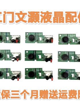 小米L40/58/L50M5/L55M5-AD/AZ/4C遥控接收/按键板TV5550-ZC25-01