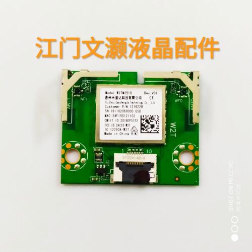 95新海信HZ65A55E无线网卡/无线WIFI接收板W2TM2510/12290AW2T