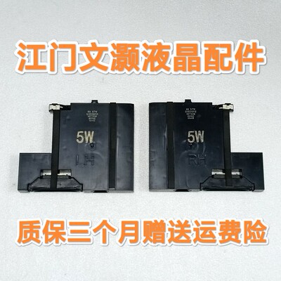 LG 49LY320C-CA喇叭 扬声器 EAB63069101 EAB63069102 8欧5/7W