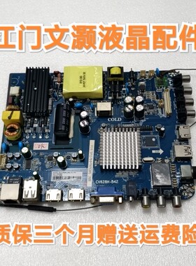 55寸组装液晶电视主板CV628H-B42配华星屏ST5461D02-2