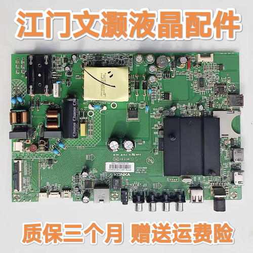 原装拆机康佳AK50 U50F/F1主板35023889