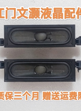 原装拆机索尼KDL-60R520A/550A/50R556A/550A喇叭57020SQ00-539-G