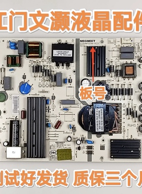 原装拆机小米红米L55R8-X电源板AY178D-2SF01 AMP55XM-RZ2C