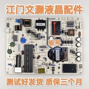 AMP55XM 原装 2SF01 X电源板AY178D RZ2C 拆机小米红米L55R8