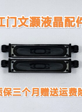 索尼KLV-42EX410/KDL-40/46EX520喇叭 扬声器1-858-592-11 8欧10W