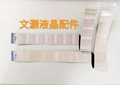 三星UA65KU6880JXXZ屏线BN96-39902A/39823B一对价！