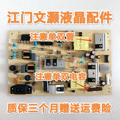 飞记50PUF6132/6693/6112/6033/T3电源板715G8962-P04-000-003S