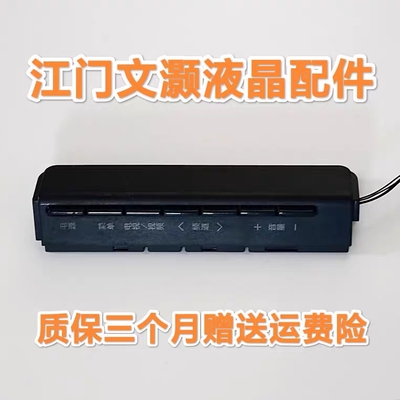 原装拆机 夏普LCD-40LX730A按键板 带胶壳 KF800 NF800WJZZ