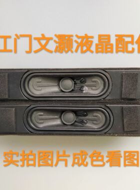 康佳KKTV LED42K70A喇叭29002792 8欧10W一对价！