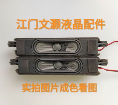 康佳KKTV LED42K70A喇叭29002792 8欧10W一对价！