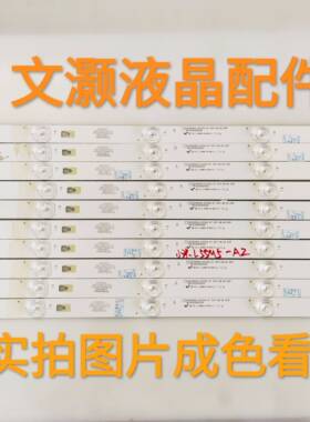 小米L55M5-AZ灯条LED55D05A-ZC23AG-07十条五灯一套价！