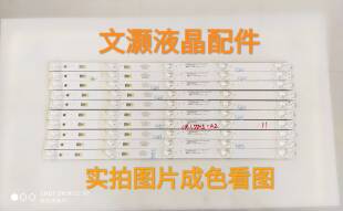 小米L55M5-AZ灯条LED55D05A-ZC23AG-07十条五灯一套价！