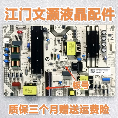 小米L65M7-EA 红米L65M5-RK电源板SHG6502E/SHG6501A/E-248E