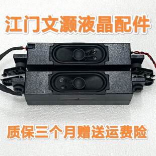 喇叭 扬声器 音箱 夏普 003 45SF475A 4545UM001 10W6欧 LCD