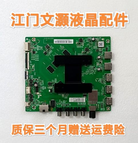 小米L58/60/65/70/75M5-4A/5A/4S主板DKTV-B001-T962-AC-20180816