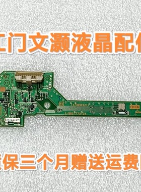 原装 索尼KD-65X8566F电视红外遥控接收 板 头 1-982-772-21/23