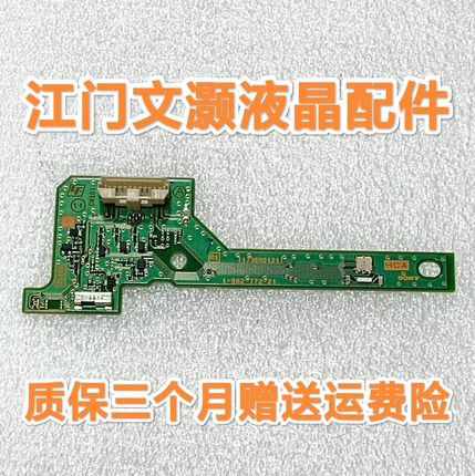 原装 索尼KD-65X8566F电视红外遥控接收 板 头 1-982-772-21/23