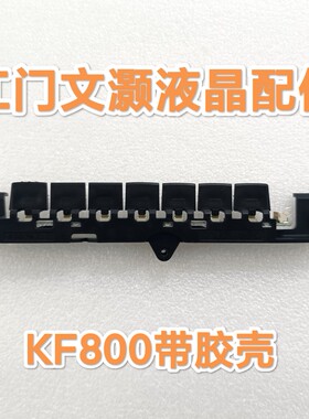原装拆机夏普LCD-52LX550A/LCD-52NX550A按键带胶壳 NF800WJZZ