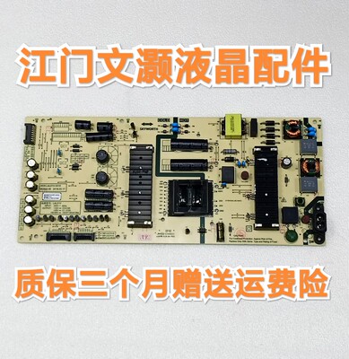 创维 55H9S/H9D/H8M/K6S/H10/Q4A 电源板 5835-L4L01V-0010 测好