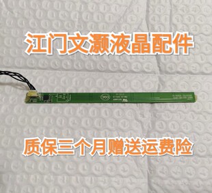 创维39E780F按键板5800-DEE780-0P00