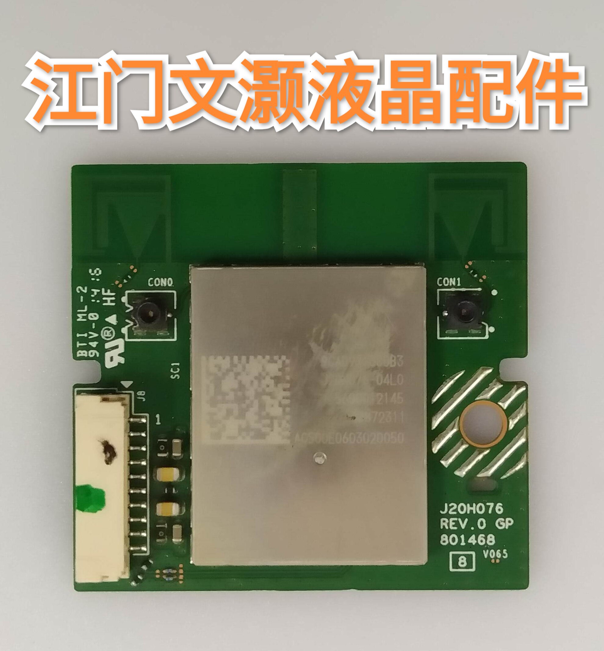 SONY索尼79X9000B无线网卡/无线WIFI接收板J20H076测好！