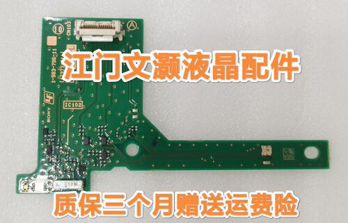 索尼KD-85X8500G遥控接收板1-983-796-11