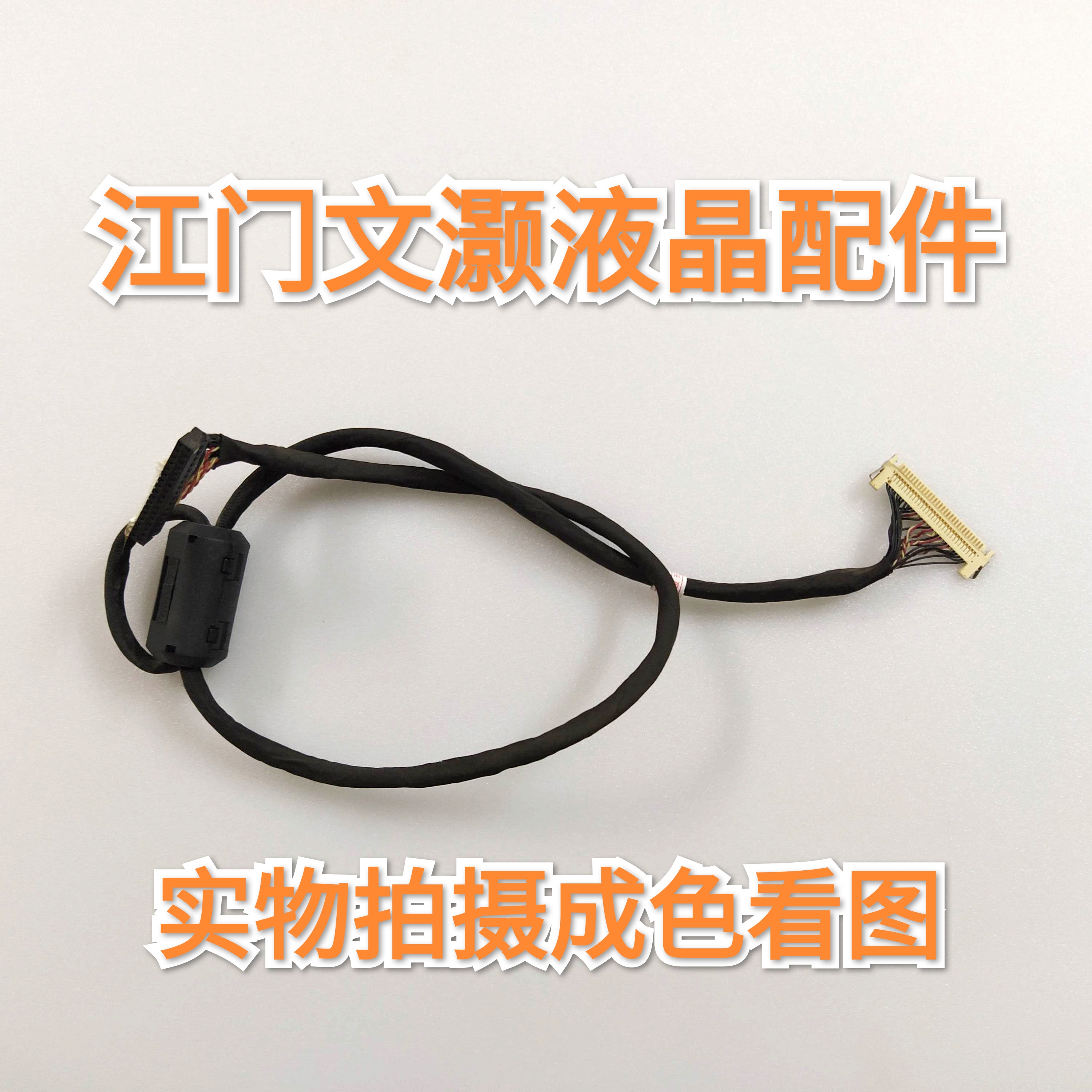 创维37L16HR屏线配屏LC370WX4(SL)(A1)