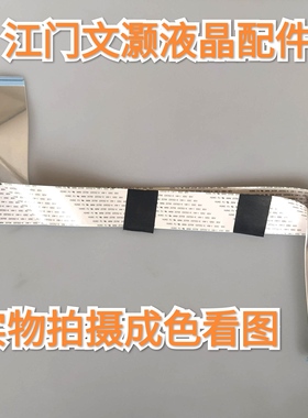 LG 42CM540-CA屏线一对配主板0171-2271-4361屏LC420WUG(RD)(P2)