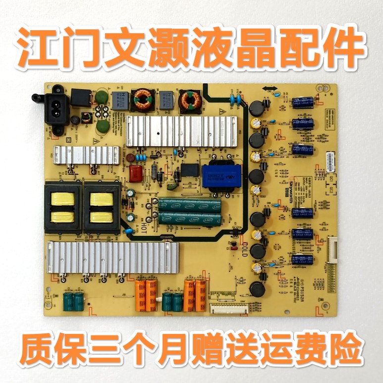 创维60V8E/60G6/60N2电源板168P-L6L013-01 5800-L6L013-0110