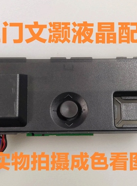 9新风行32DS172按键板/遥控接收板/头TV5550-ZC2-01(C)带胶壳