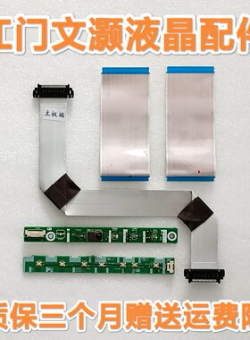 夏普LCD-52LX530A 屏线 按键 板 遥控接收 头 板 KF818 KF819