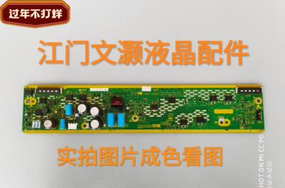 8新松下TH-P46U30C SS板TNPA5350屏MC117FU1400测好！