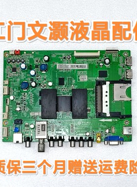 TCL L42/48/55/L46E5300D/F3200E/F3500A-3D主板40-1MS801-MAD2HG