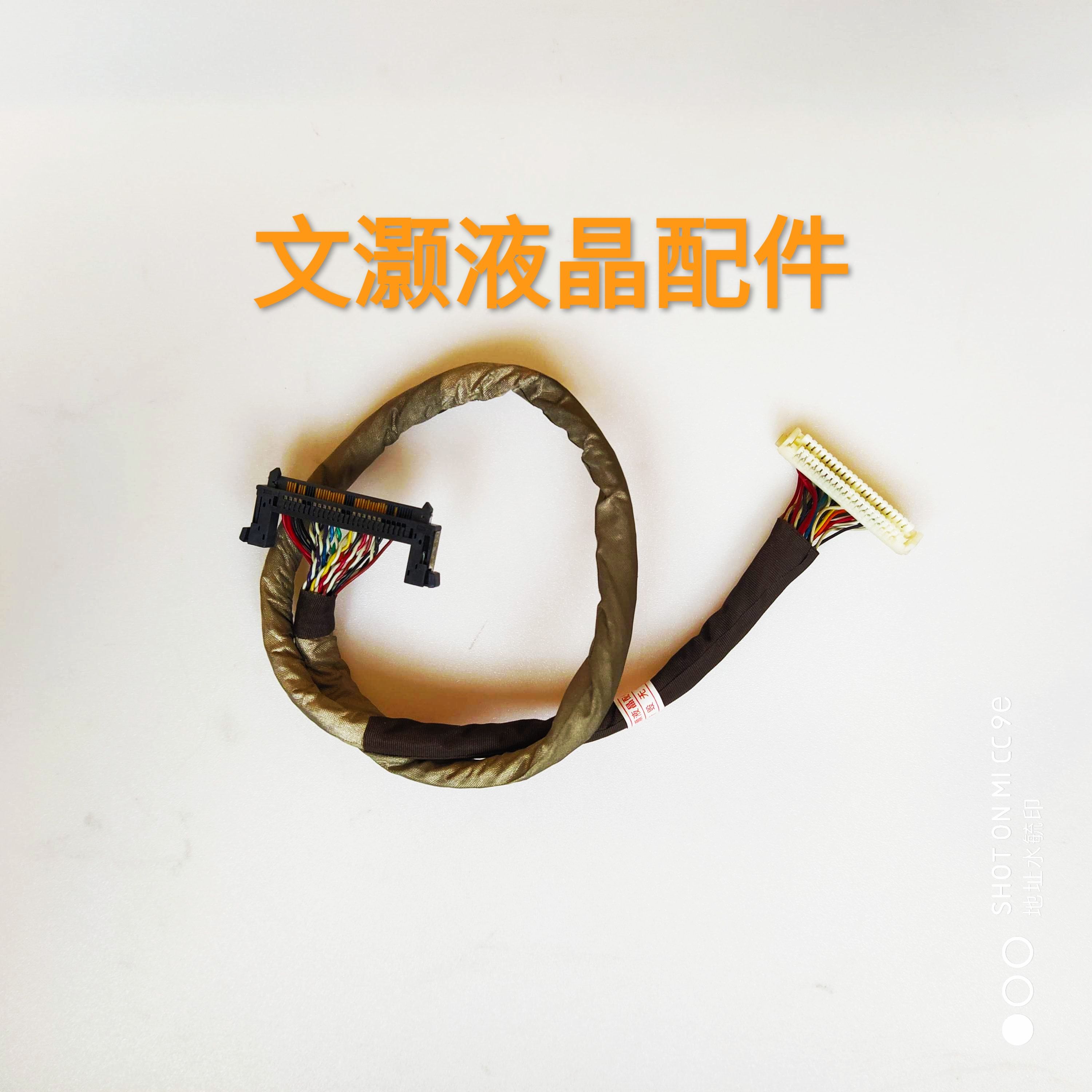 飞利浦42PFL3531/T3屏线配AU屏TPT420H2-HVN04