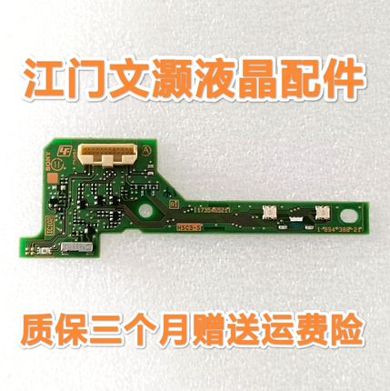 索尼 KD-55X8000E电视红外遥控接收 头 板1-894-388-11/12/21