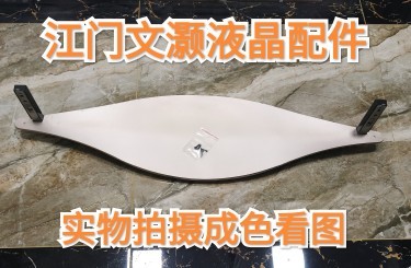 8新LG 60UF8580-CJ底座/脚座/座架/脚架/配原机螺丝！ J