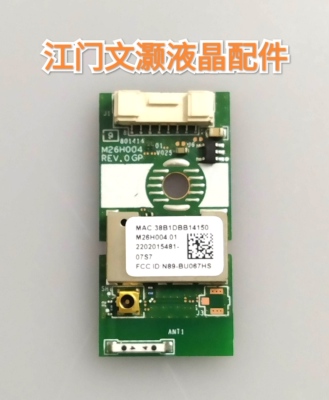 海信LED48K380U蓝牙模块M26H004