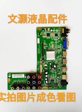 8新康冠42L32D主板4704-MV69T9-A2233K01配AU屏T420HW09.V2测好！