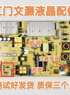 TCLD55A730U 65A960U 55P4 55N3G 55A880C电源板40-L141H4-PWG1CG