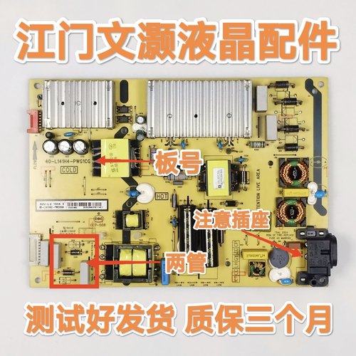 TCL 55A880C 55A950C 55P4 55N3G L55C2电源板40-L141H4-PWG1CG