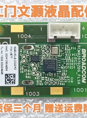 夏普LCD-60/70UD10A/LX960A/850A蓝牙遥控接收板BCM920702DG_FLSH