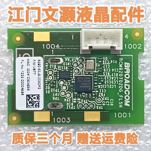 夏普LCD-60/70UD10A/LX960A/850A蓝牙遥控接收板BCM920702DG_FLSH