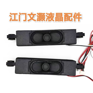 MTC 适用TCL L55F3800U喇叭TASSJ L32C12 3261扬声器 LE32D8810